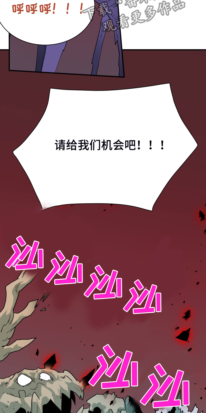 《黑夜撒旦》第241章真正的牺牲 第24页