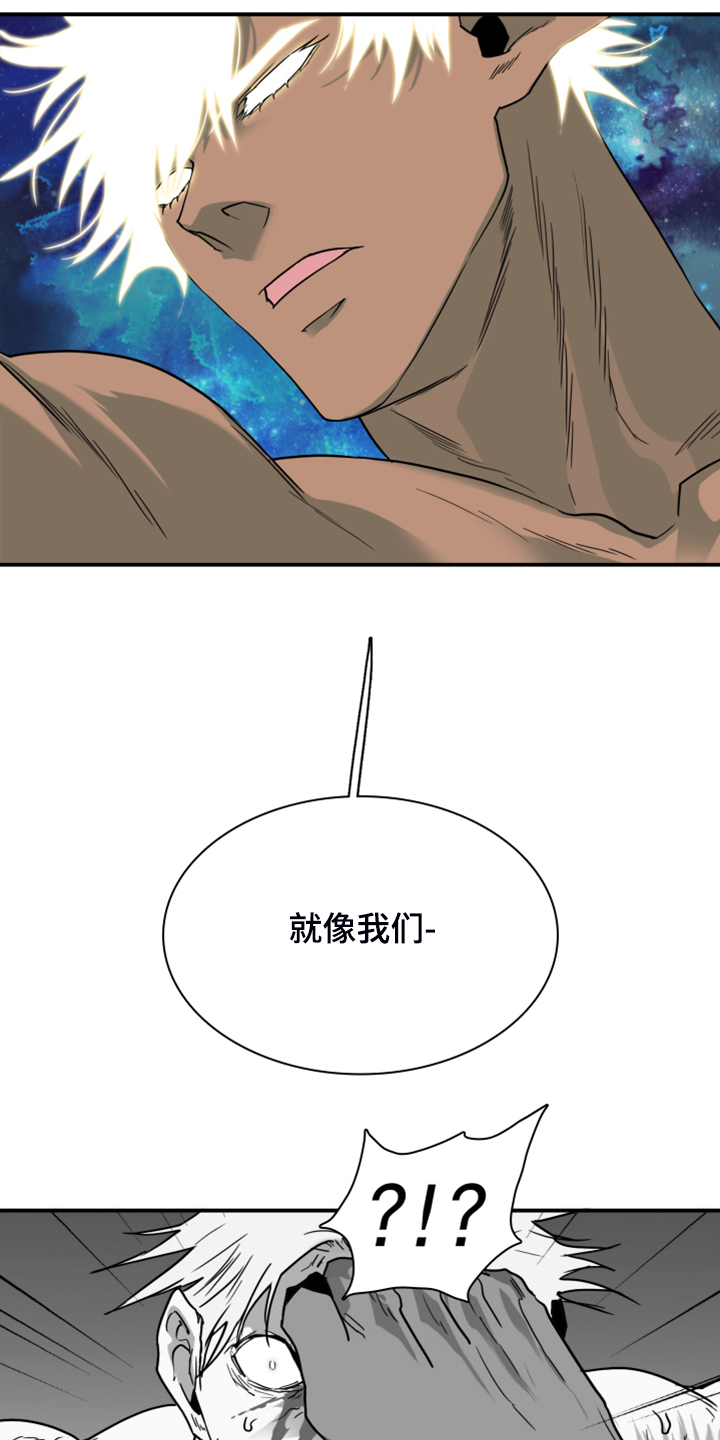 《黑夜撒旦》第243章几万年不会饿了 第15页
