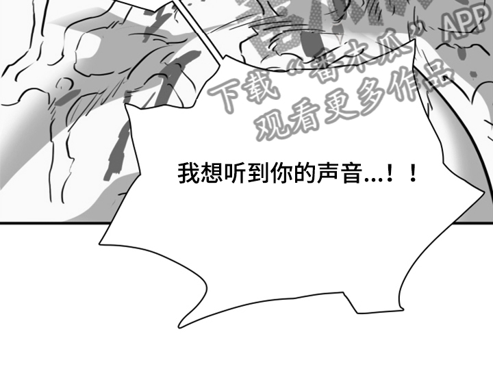 《黑夜撒旦》第243章几万年不会饿了 第20页