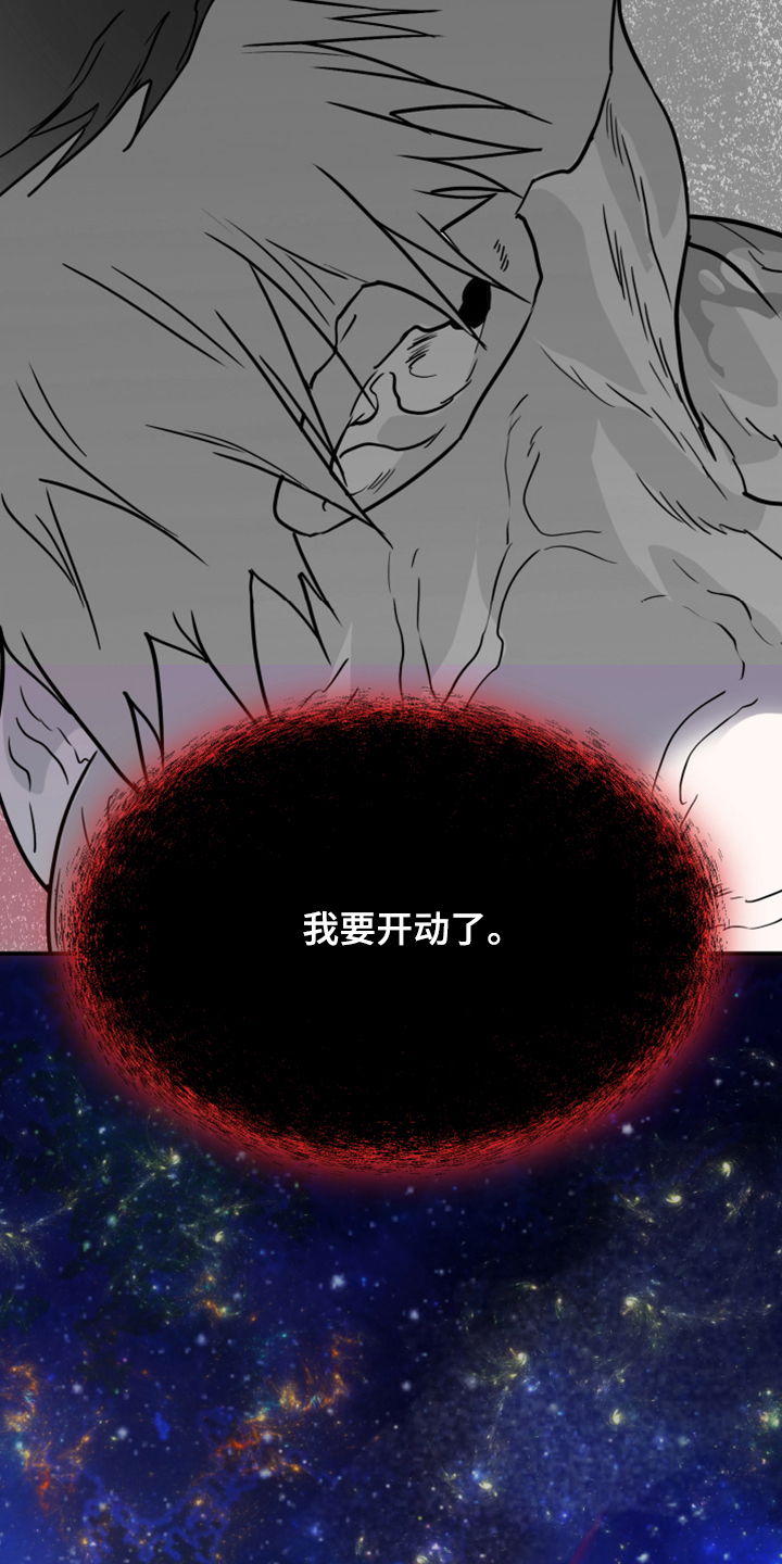 《黑夜撒旦》第243章几万年不会饿了 第25页