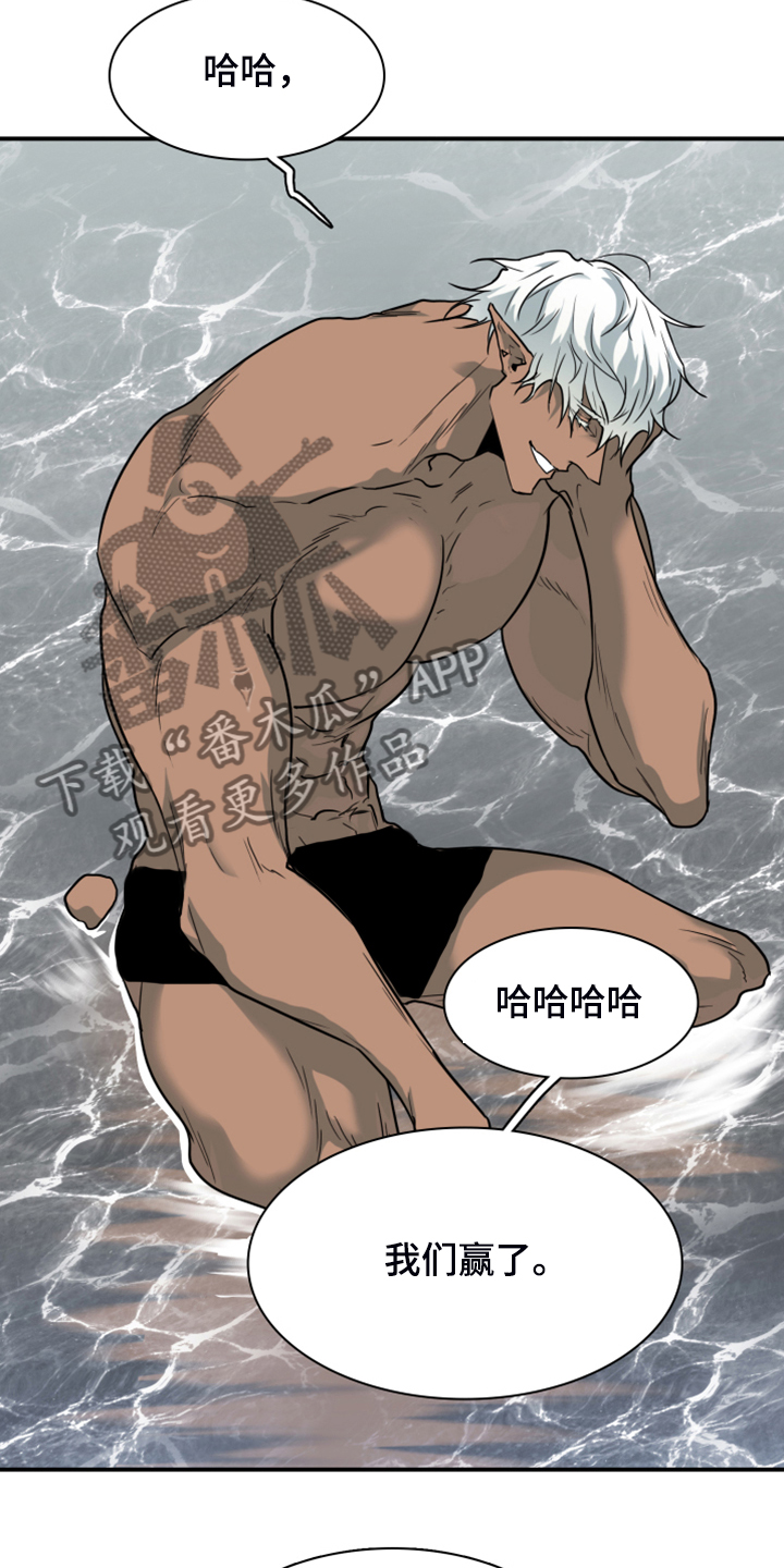 《黑夜撒旦》第243章几万年不会饿了 第32页