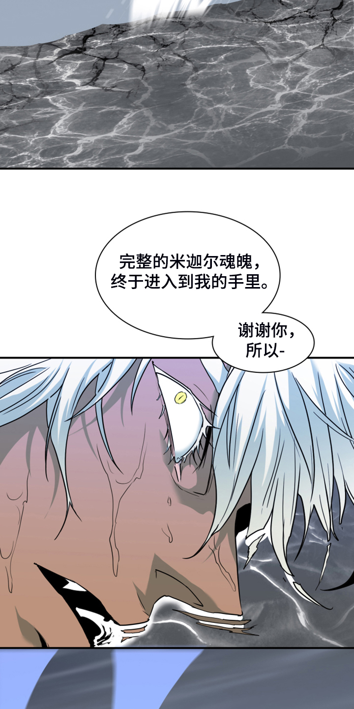 《黑夜撒旦》第243章几万年不会饿了 第35页