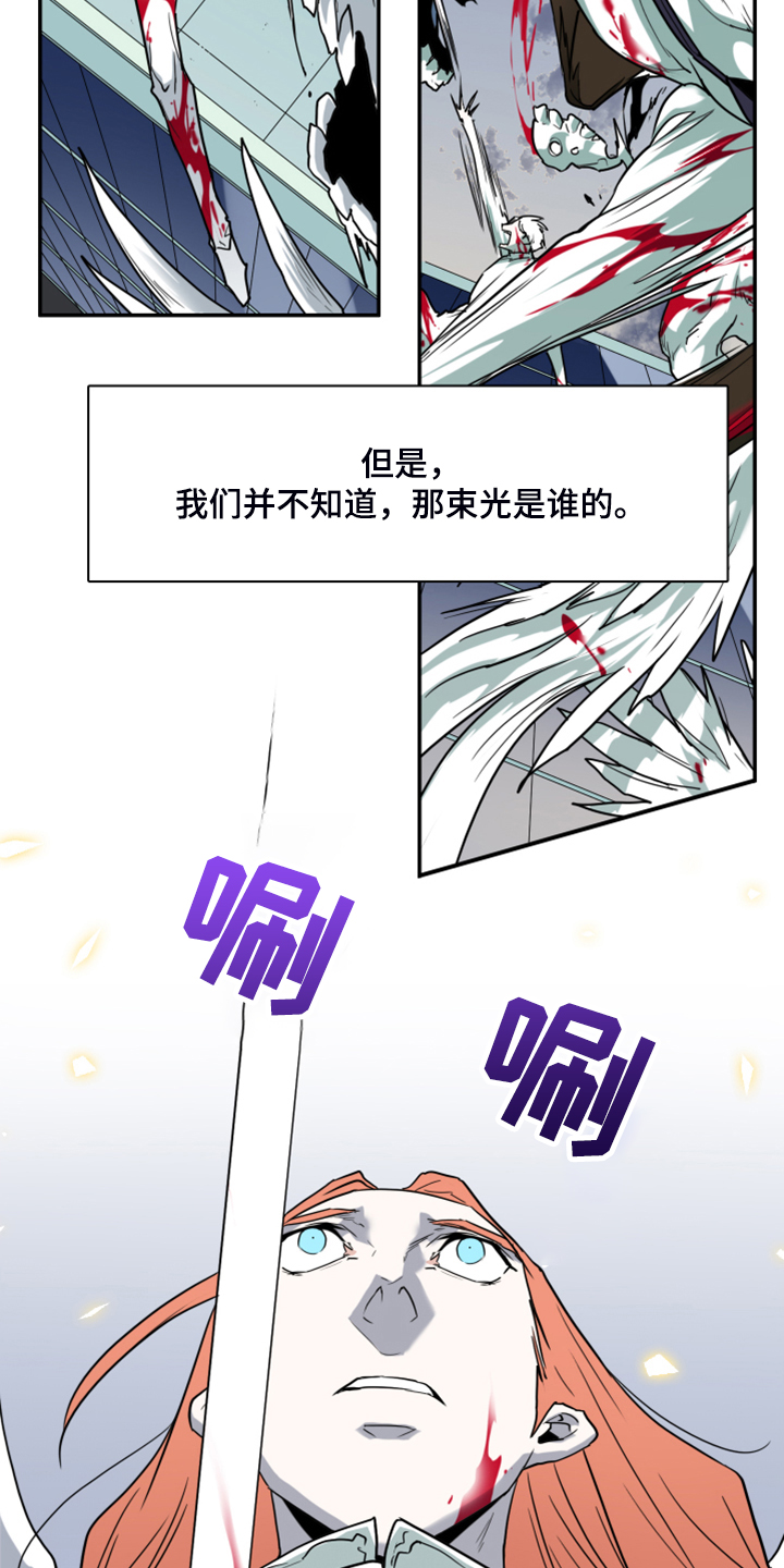《黑夜撒旦》第243章几万年不会饿了 第5页
