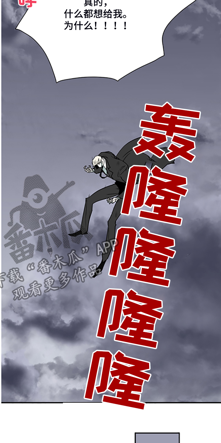 《黑夜撒旦》第239章心有多痛 第12页