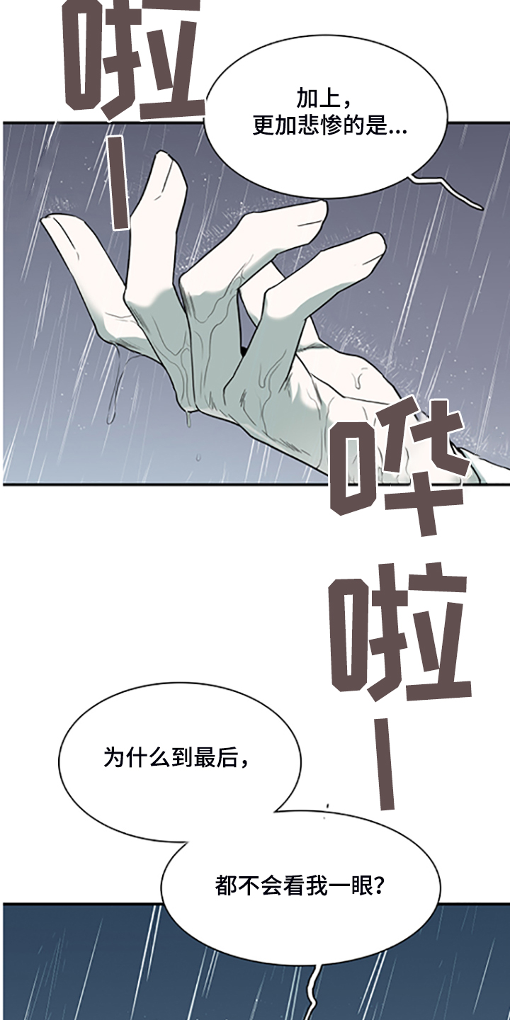 《黑夜撒旦》第239章心有多痛 第14页