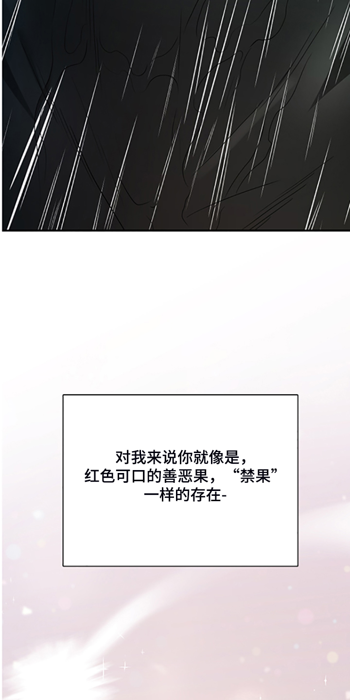 《黑夜撒旦》第239章心有多痛 第16页