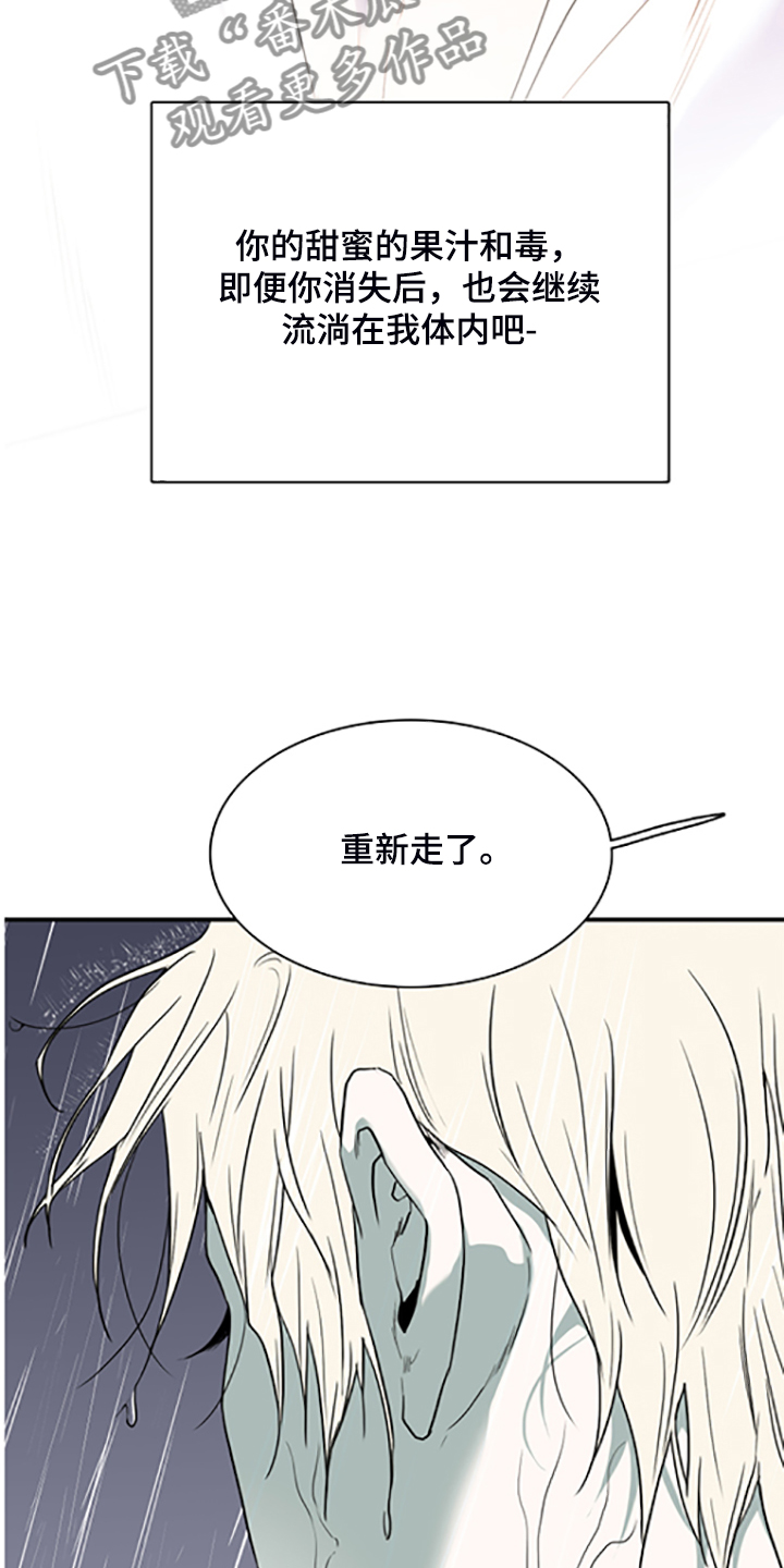 《黑夜撒旦》第239章心有多痛 第18页