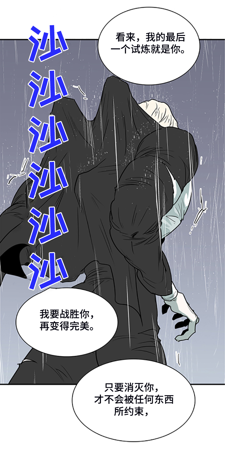 《黑夜撒旦》第239章心有多痛 第21页