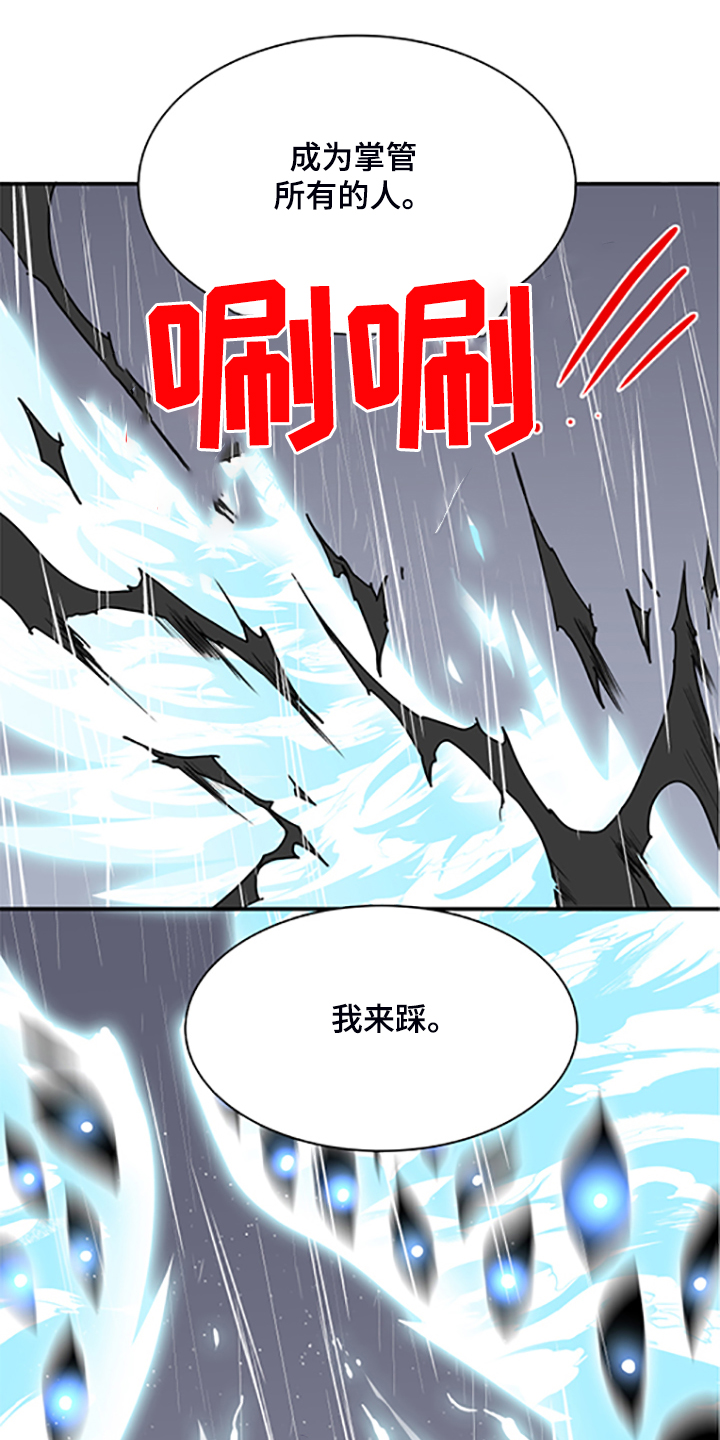 《黑夜撒旦》第239章心有多痛 第22页