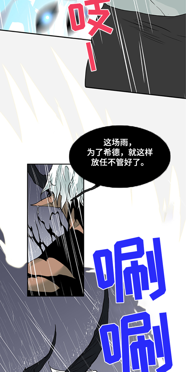 《黑夜撒旦》第239章心有多痛 第24页