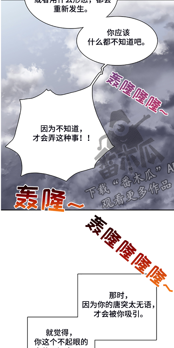 《黑夜撒旦》第239章心有多痛 第3页