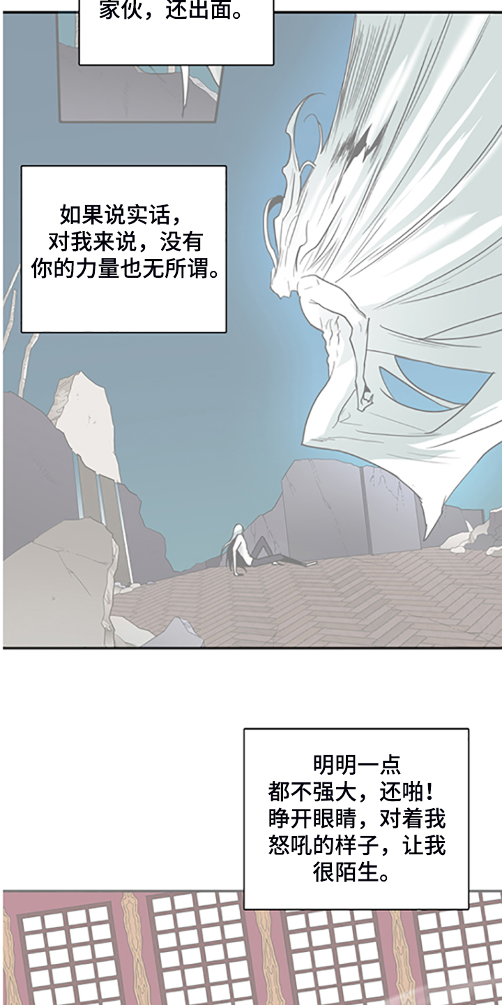 《黑夜撒旦》第239章心有多痛 第4页