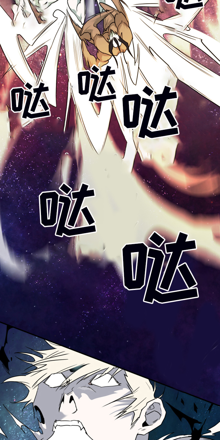 《黑夜撒旦》第240章援军 第11页