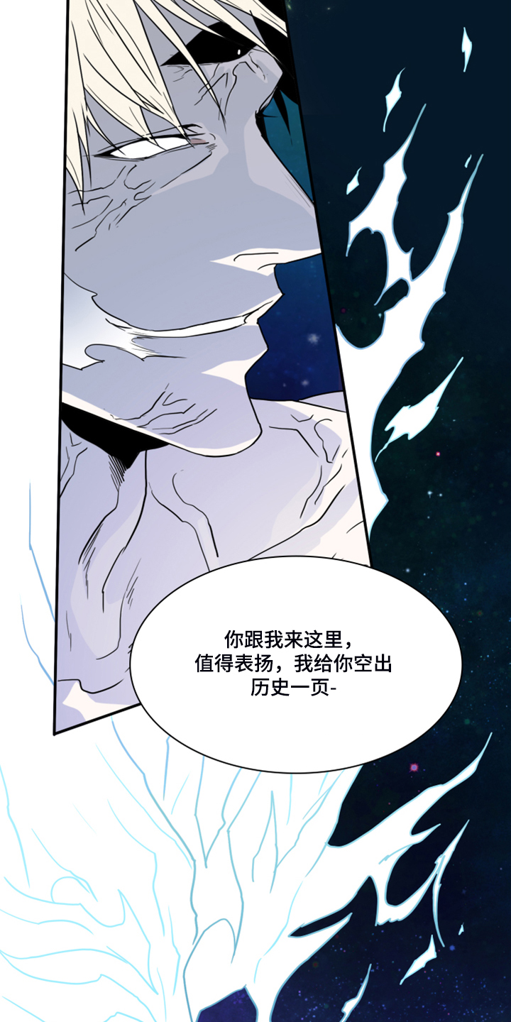 《黑夜撒旦》第240章援军 第22页
