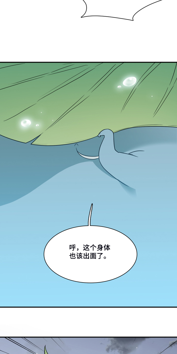 《黑夜撒旦》第240章援军 第30页