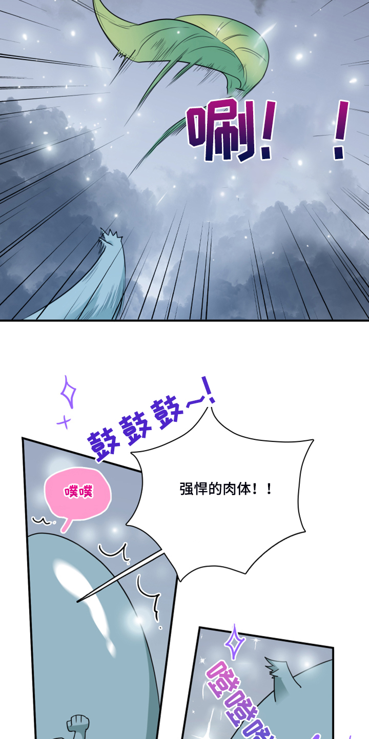 《黑夜撒旦》第240章援军 第31页
