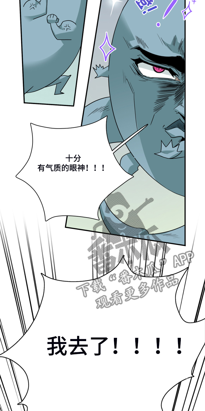 《黑夜撒旦》第240章援军 第32页
