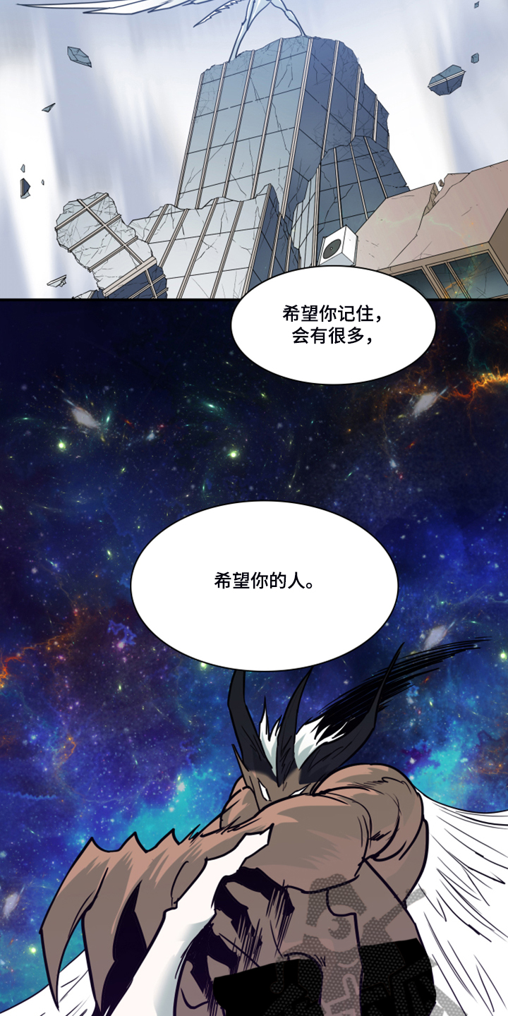《黑夜撒旦》第240章援军 第7页