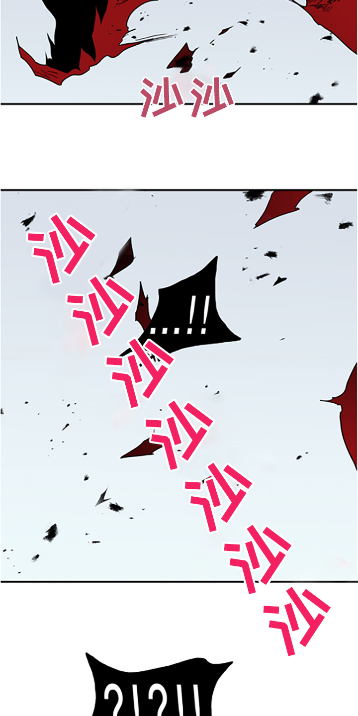 《黑夜撒旦》第238章离去才明白 第12页