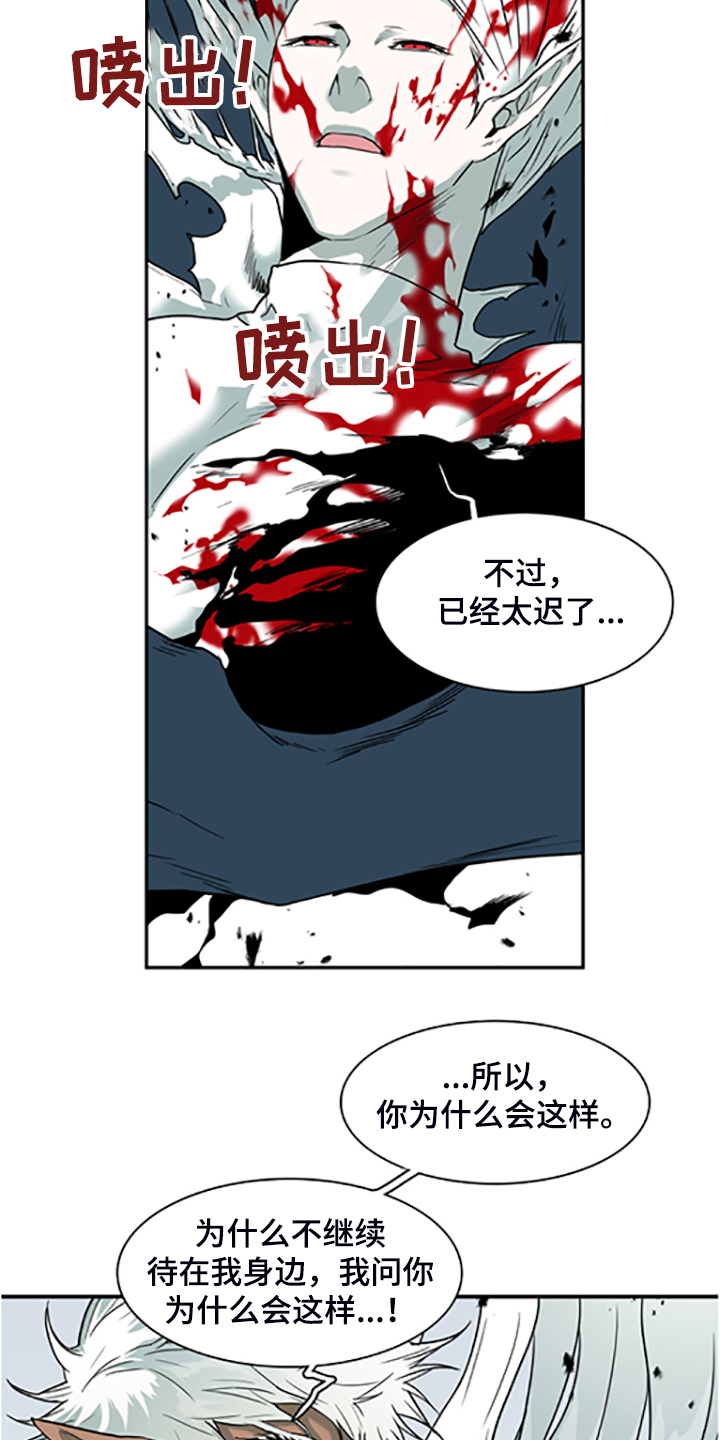 《黑夜撒旦》第238章离去才明白 第20页