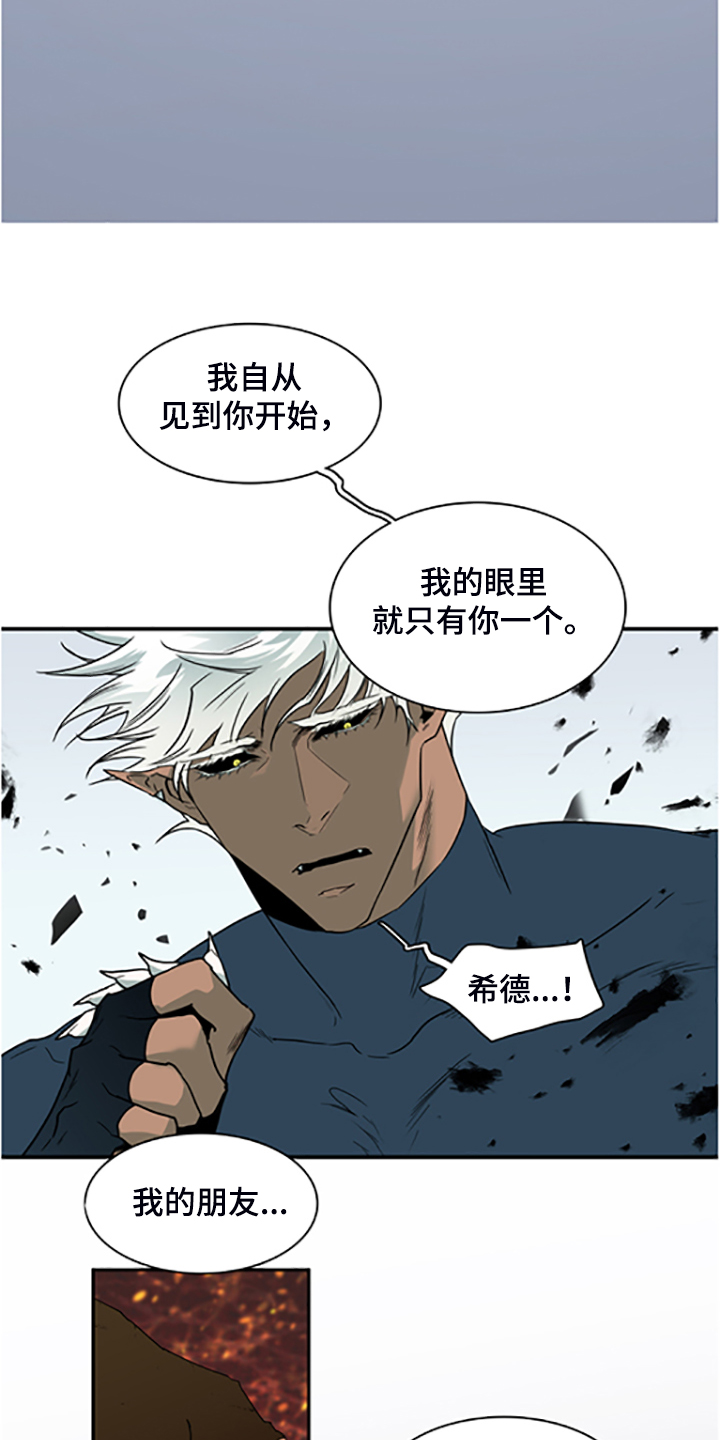 《黑夜撒旦》第238章离去才明白 第28页