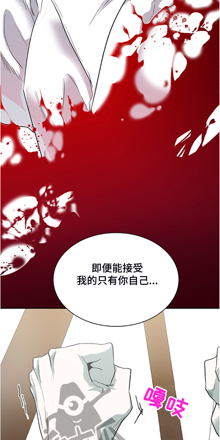 《黑夜撒旦》第238章离去才明白 第2页