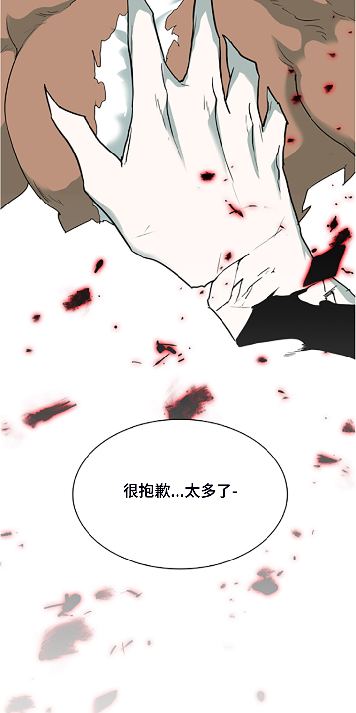 《黑夜撒旦》第238章离去才明白 第30页