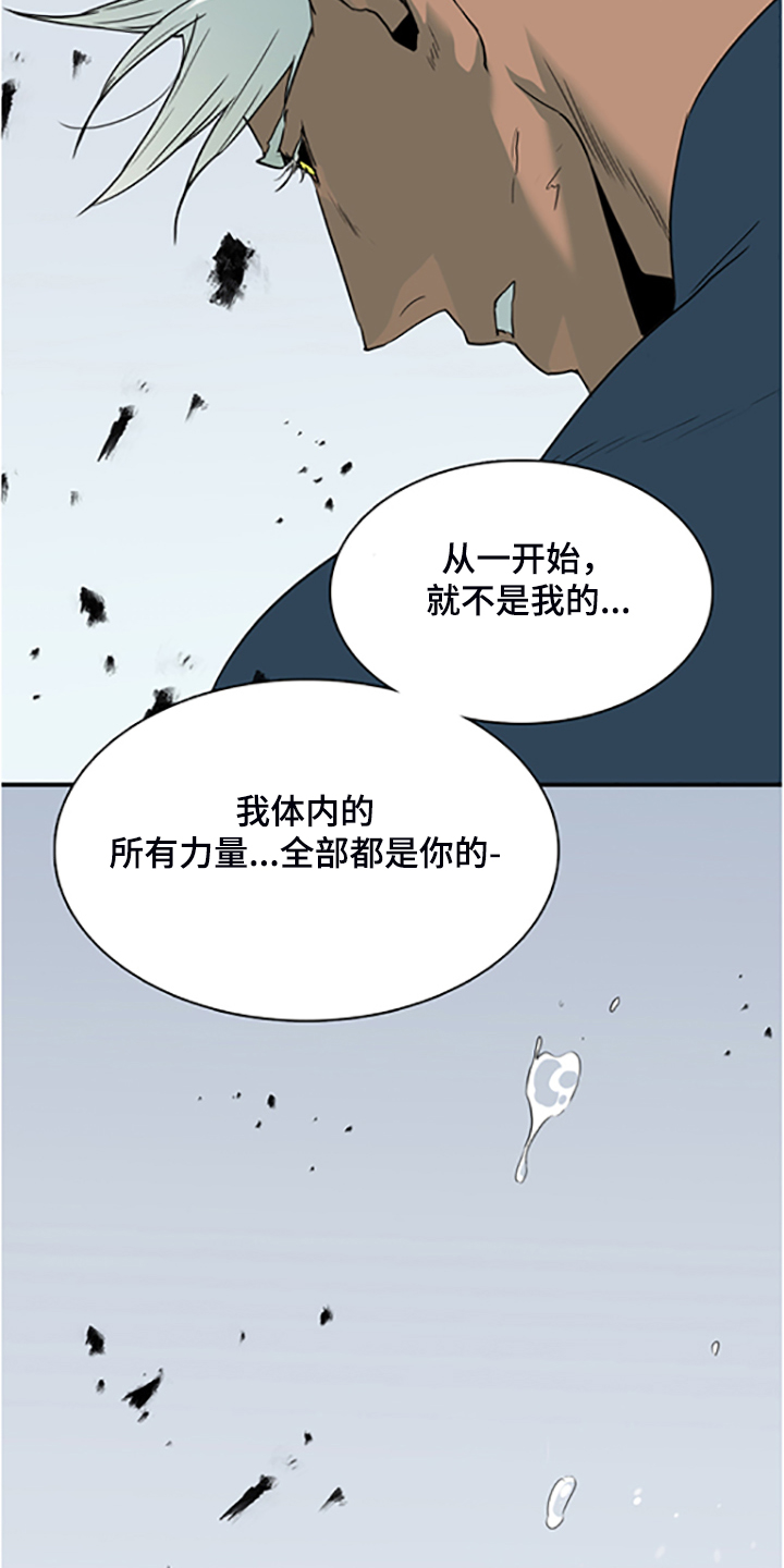 《黑夜撒旦》第238章离去才明白 第32页
