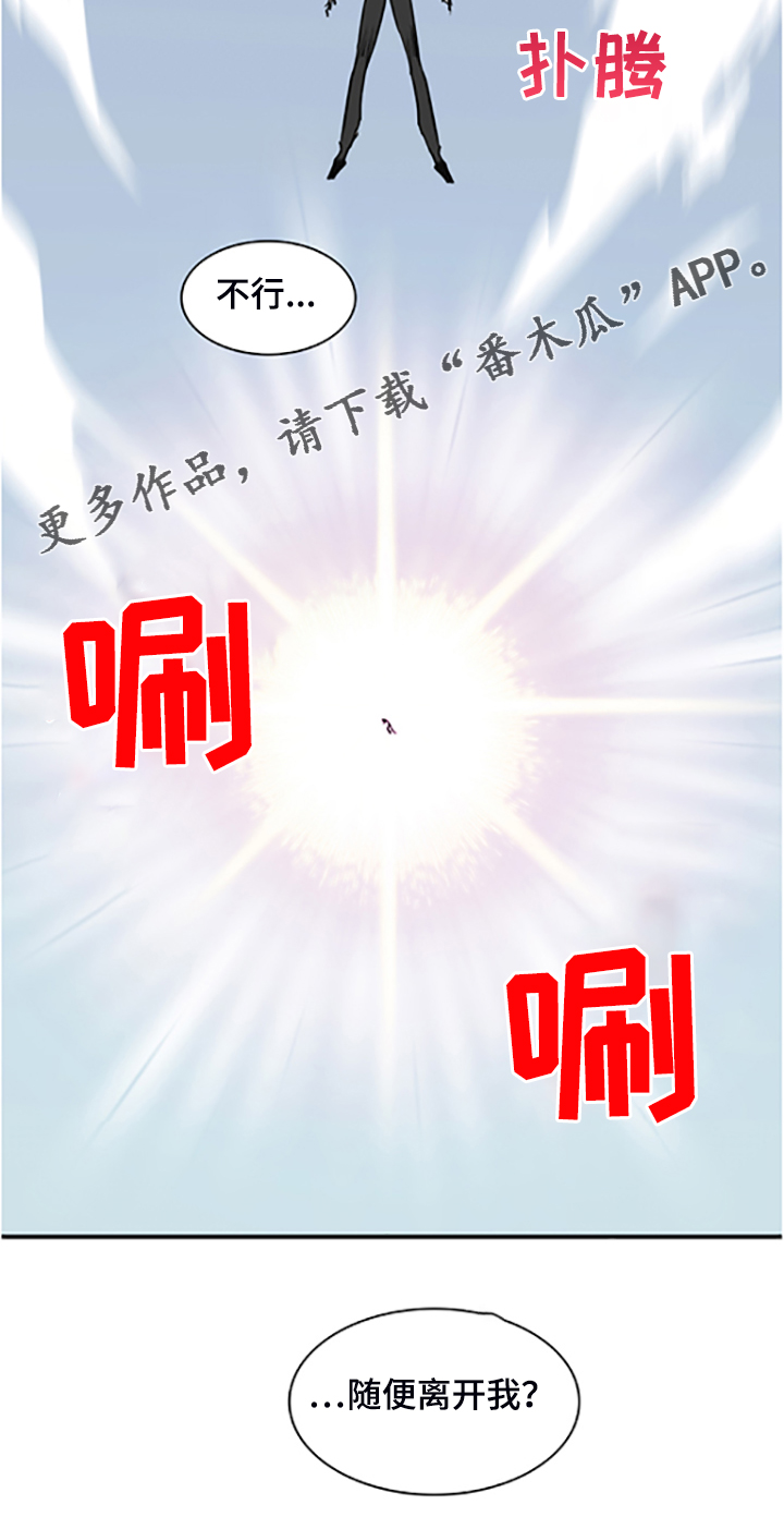 《黑夜撒旦》第238章离去才明白 第38页