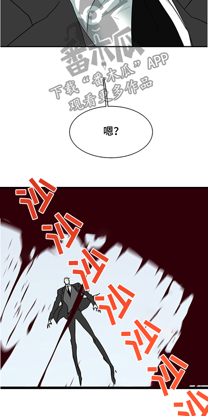 《黑夜撒旦》第238章离去才明白 第8页
