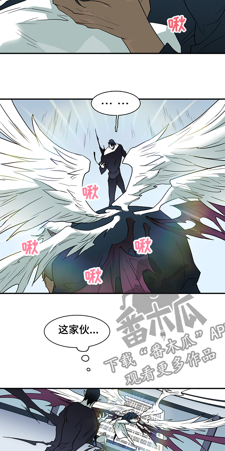 《黑夜撒旦》第236章就这一次 第10页
