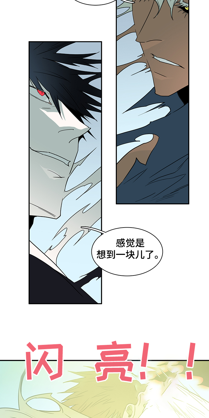 《黑夜撒旦》第236章就这一次 第16页