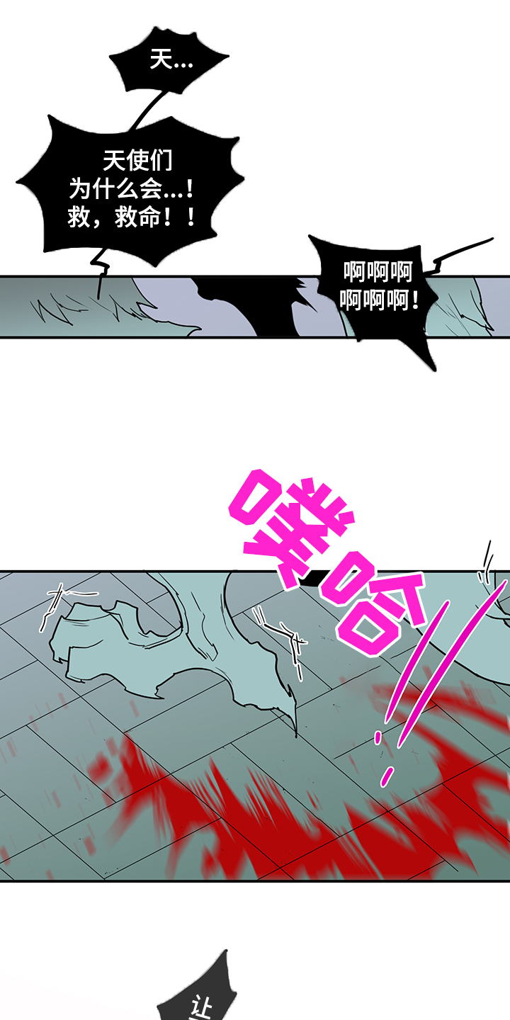 《黑夜撒旦》第236章就这一次 第19页