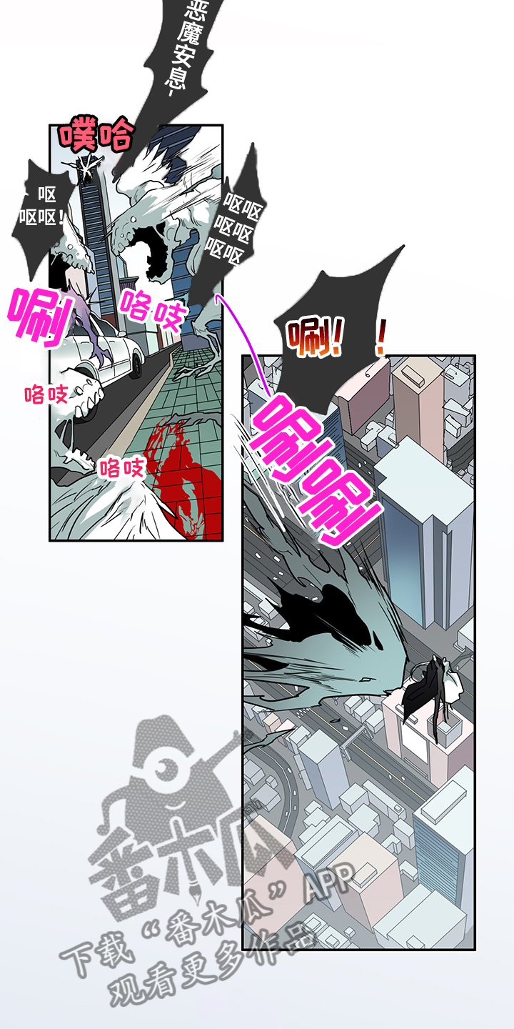 《黑夜撒旦》第236章就这一次 第20页