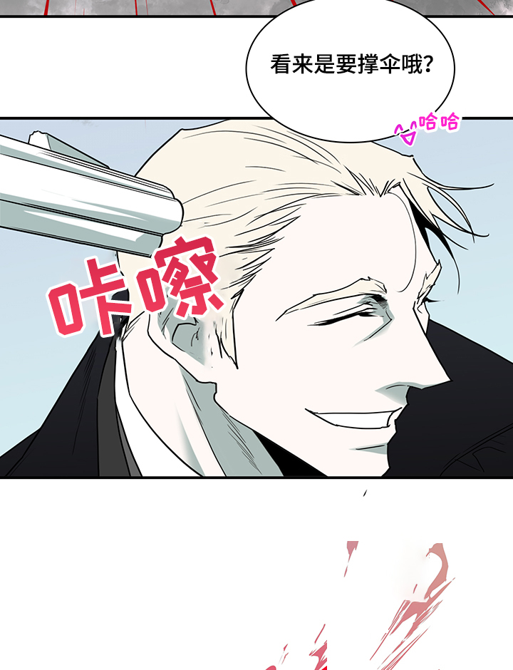 《黑夜撒旦》第236章就这一次 第23页