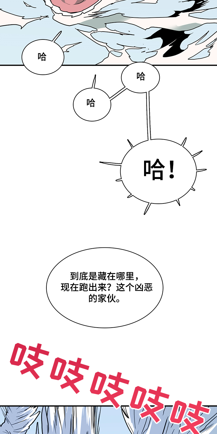 《黑夜撒旦》第236章就这一次 第27页