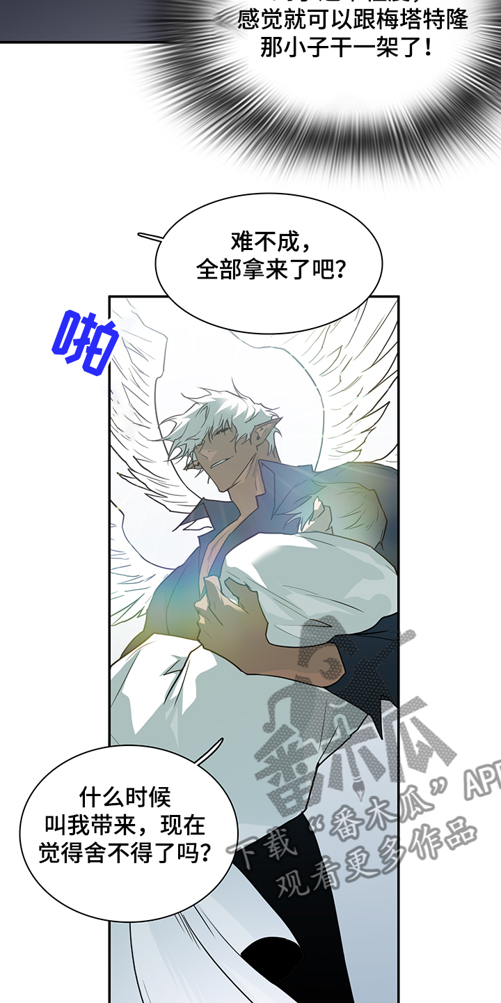 《黑夜撒旦》第236章就这一次 第2页