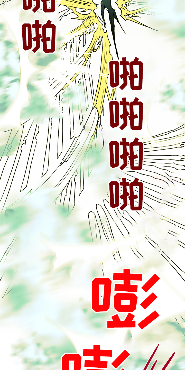 《黑夜撒旦》第236章就这一次 第30页