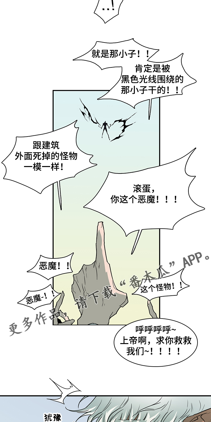 《黑夜撒旦》第236章就这一次 第36页
