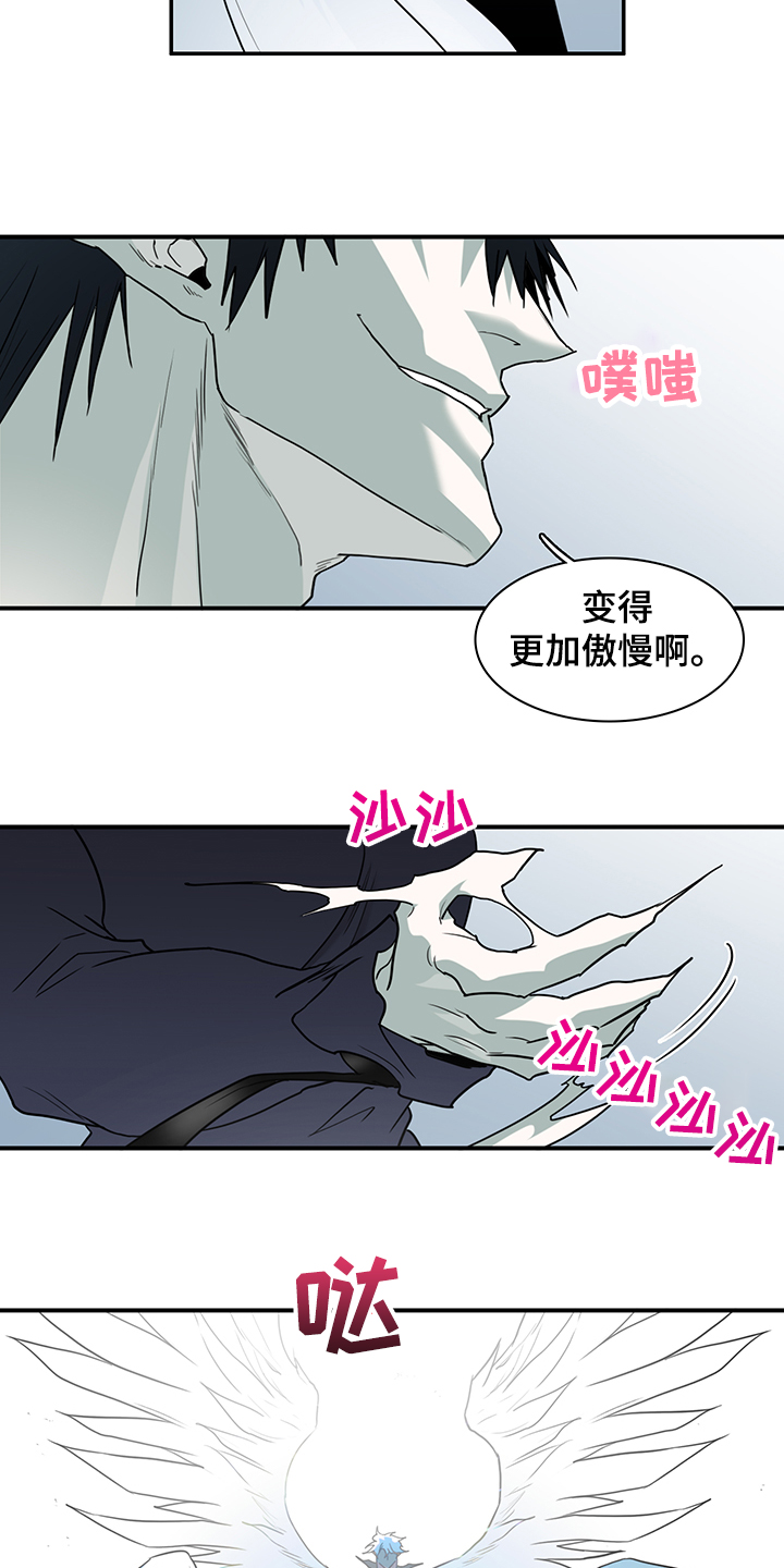 《黑夜撒旦》第236章就这一次 第3页