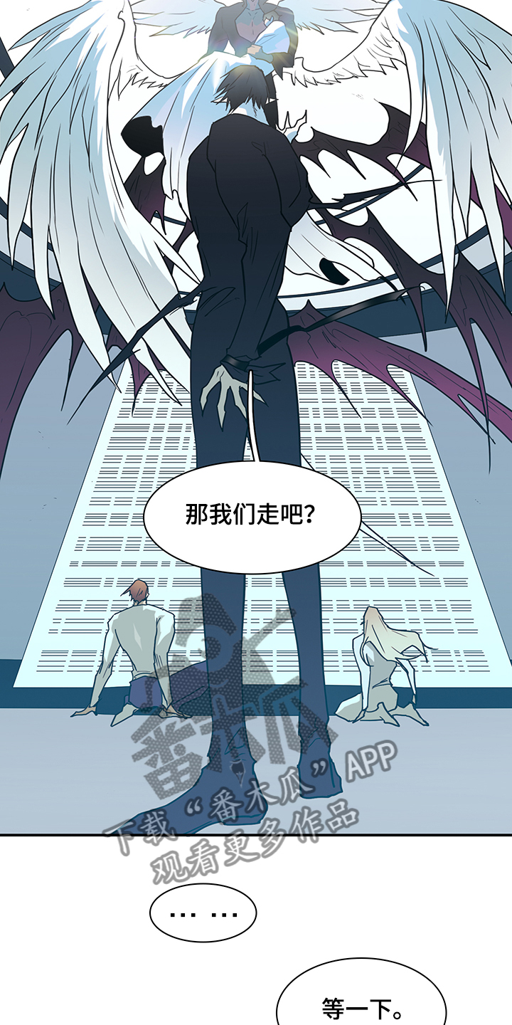 《黑夜撒旦》第236章就这一次 第4页