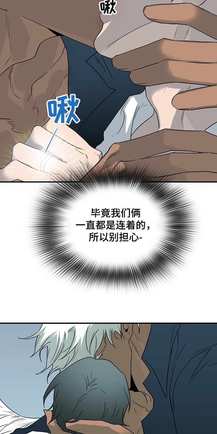 《黑夜撒旦》第236章就这一次 第9页