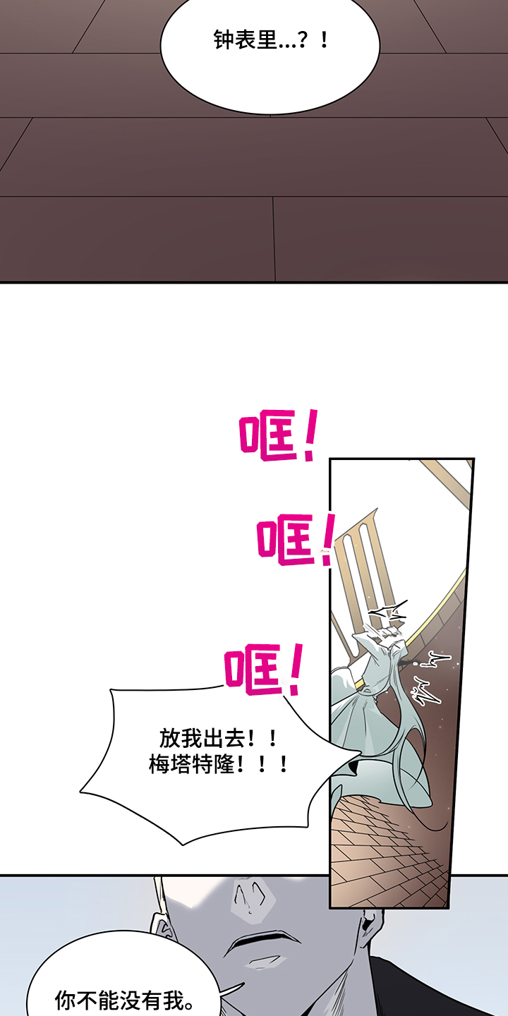 《黑夜撒旦》第237章可怜的人类 第10页