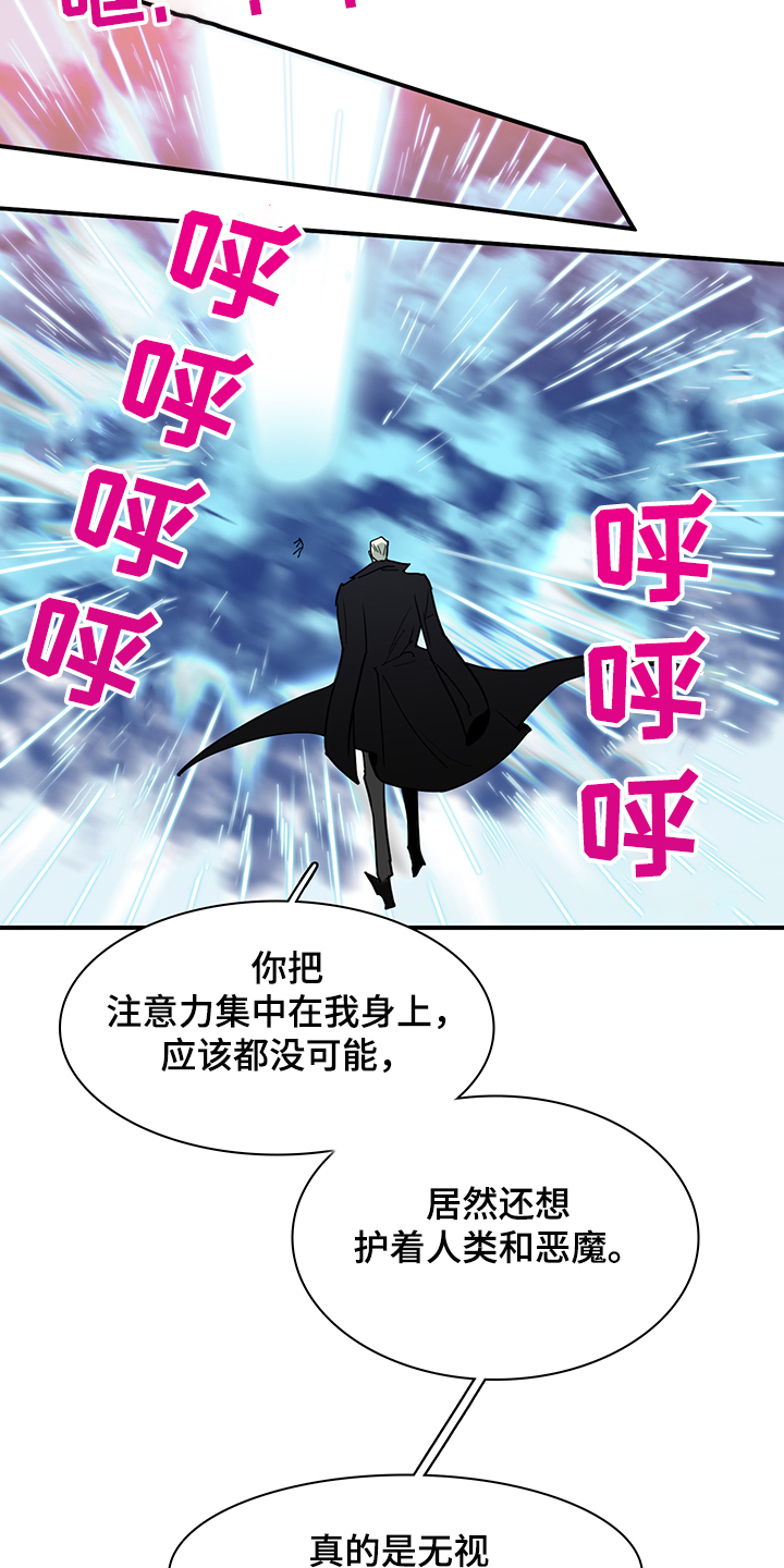 《黑夜撒旦》第237章可怜的人类 第16页