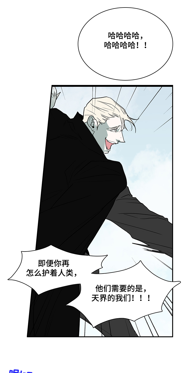 《黑夜撒旦》第237章可怜的人类 第1页