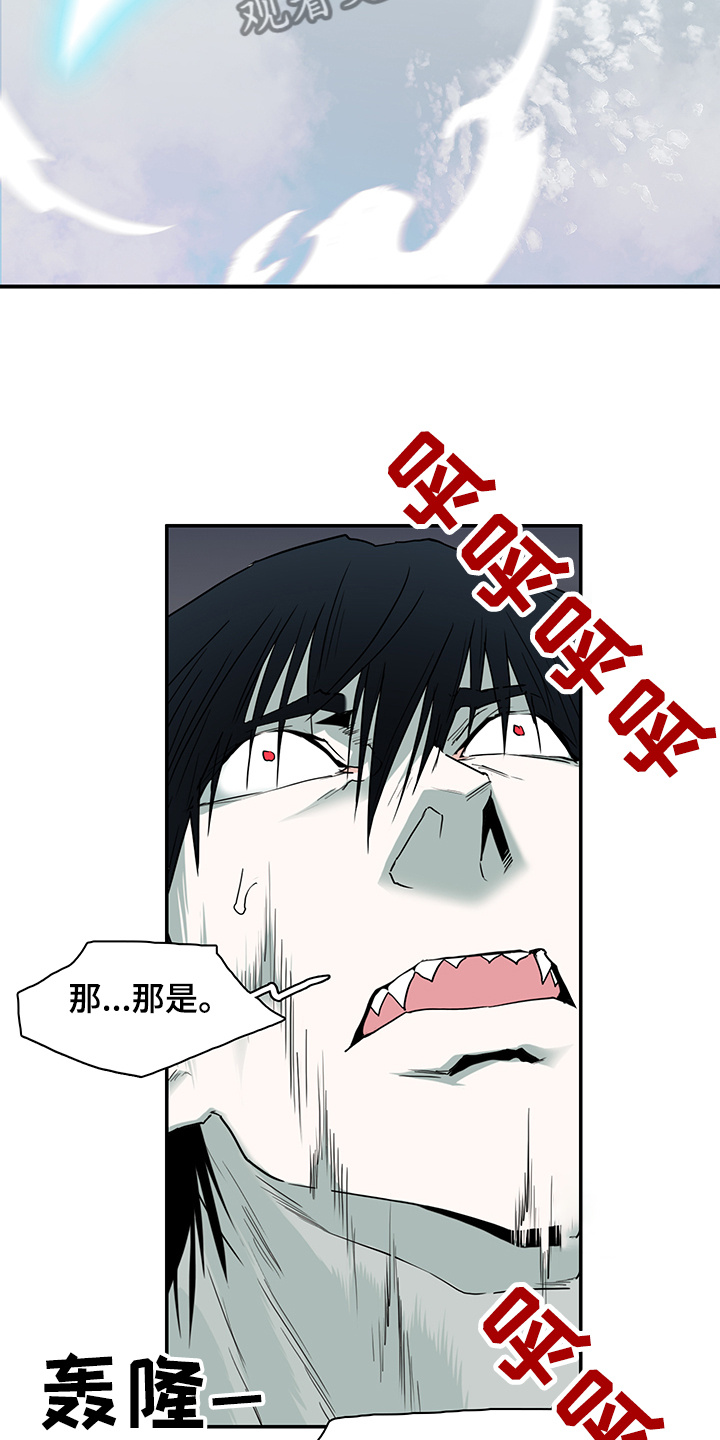 《黑夜撒旦》第237章可怜的人类 第20页