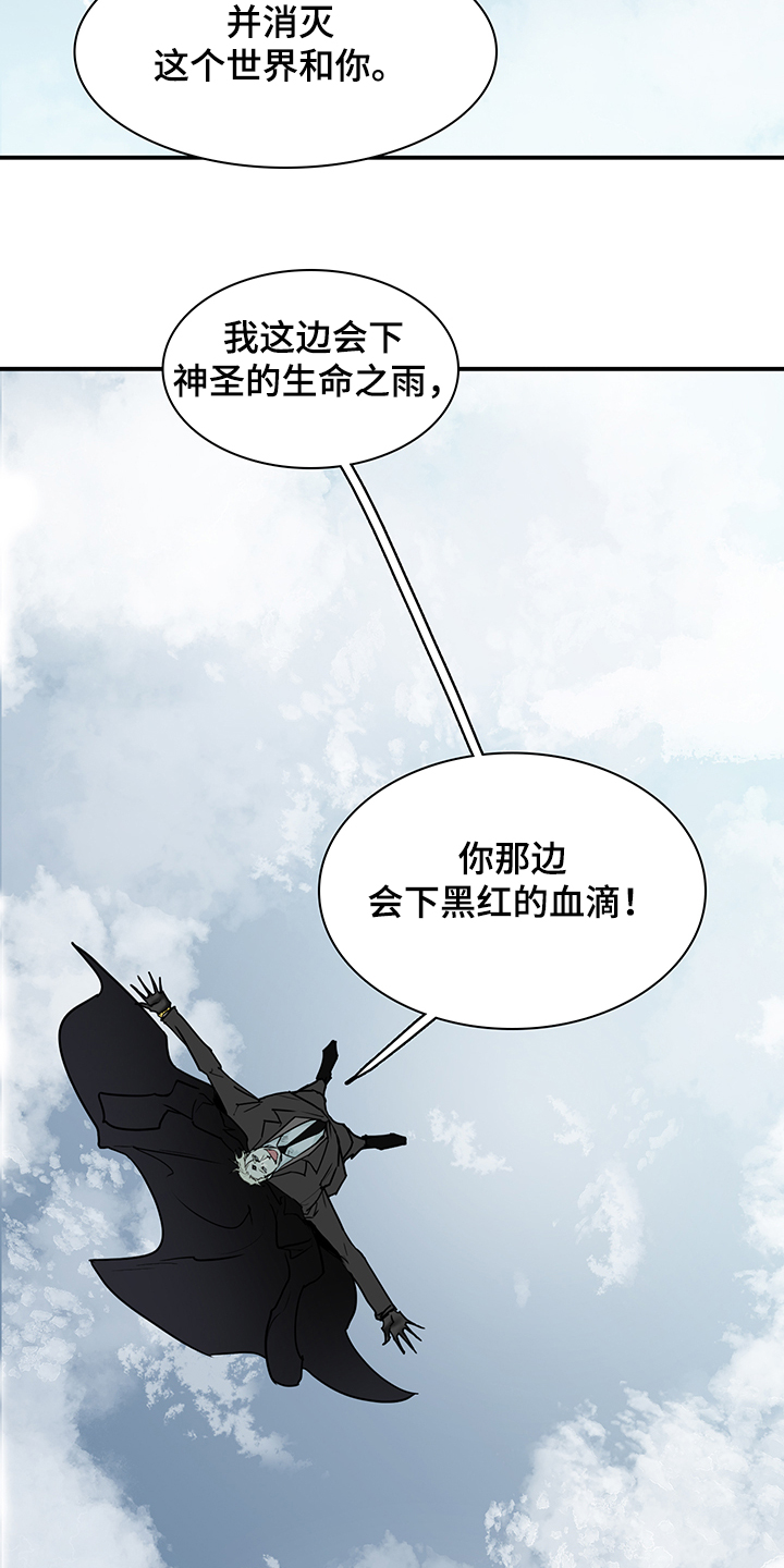 《黑夜撒旦》第237章可怜的人类 第22页