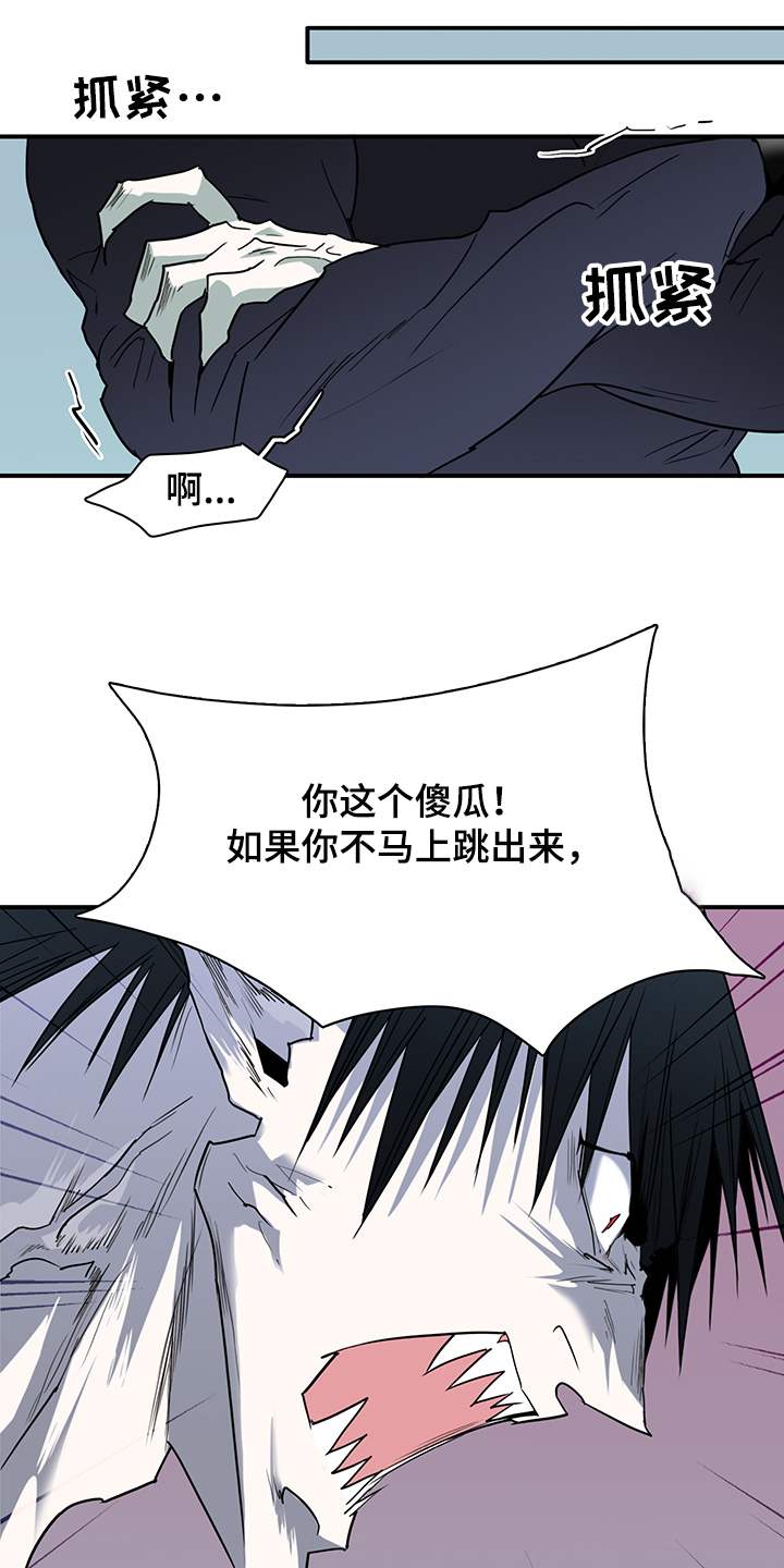 《黑夜撒旦》第235章天使与恶魔的合作 第18页