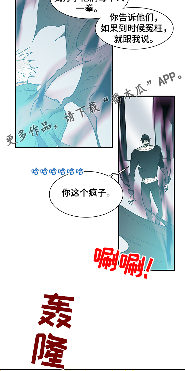《黑夜撒旦》第235章天使与恶魔的合作 第23页