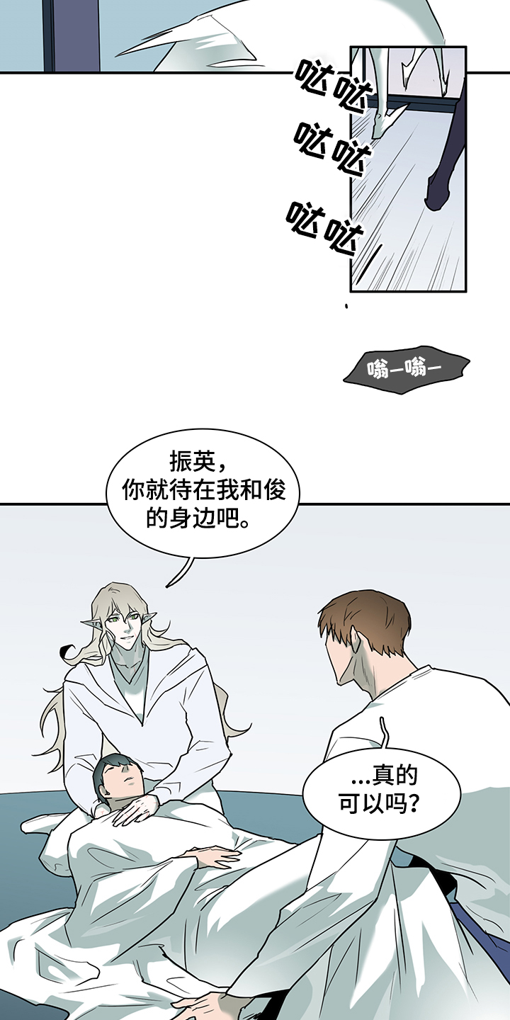 《黑夜撒旦》第235章天使与恶魔的合作 第3页